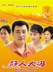 最新丁霄汉壁纸