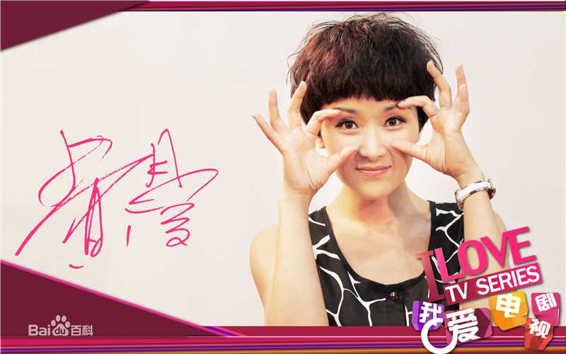 精选黄曼(Huang man)精彩图册