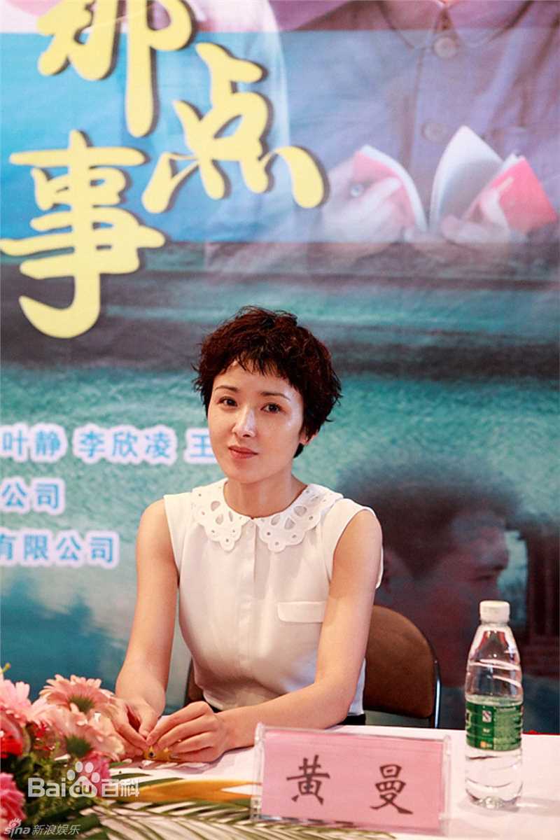 高清黄曼(Huang man)精彩图册