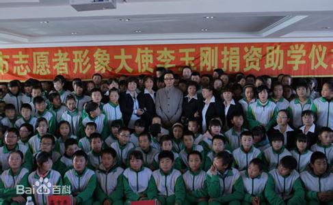 李玉刚资助大，小学生。地震捐款。前后照片