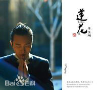 最新李玉刚性感图片