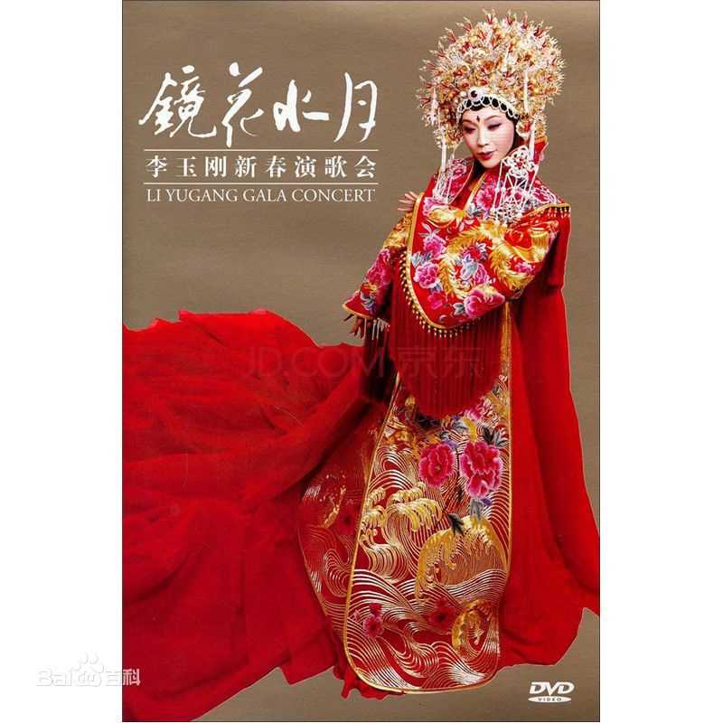 最新李玉刚性感图片