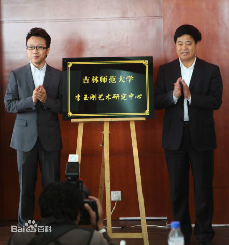 最新李玉刚性感图片