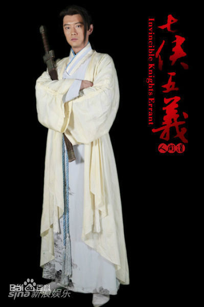 高清王同辉在《七侠五义人间道》中的图集