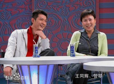 高清王同辉图片