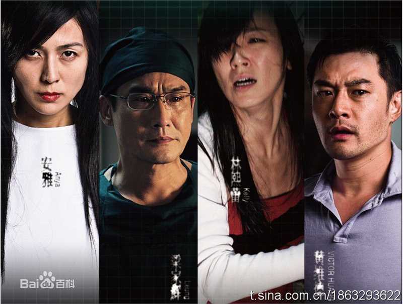 黄维德(Victor Huang)2010《夺命心跳》最全剧照