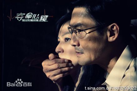 黄维德(Victor Huang)2010《夺命心跳》最全剧照