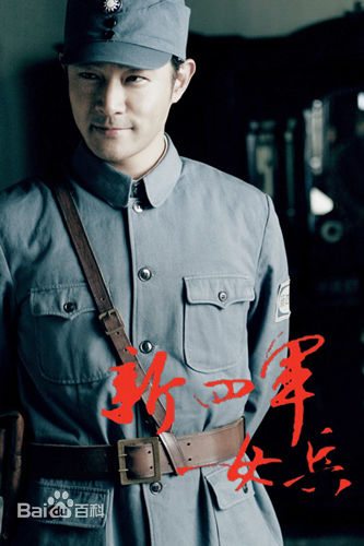 黄维德(Victor Huang)2009《新四军女兵》最优质剧照