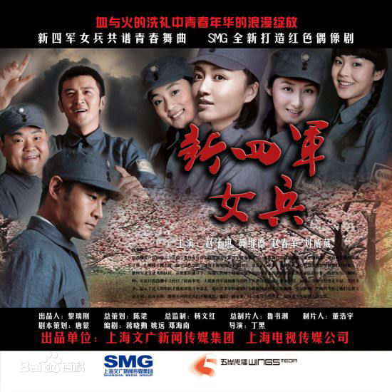 黄维德(Victor Huang)2009《新四军女兵》最优质剧照