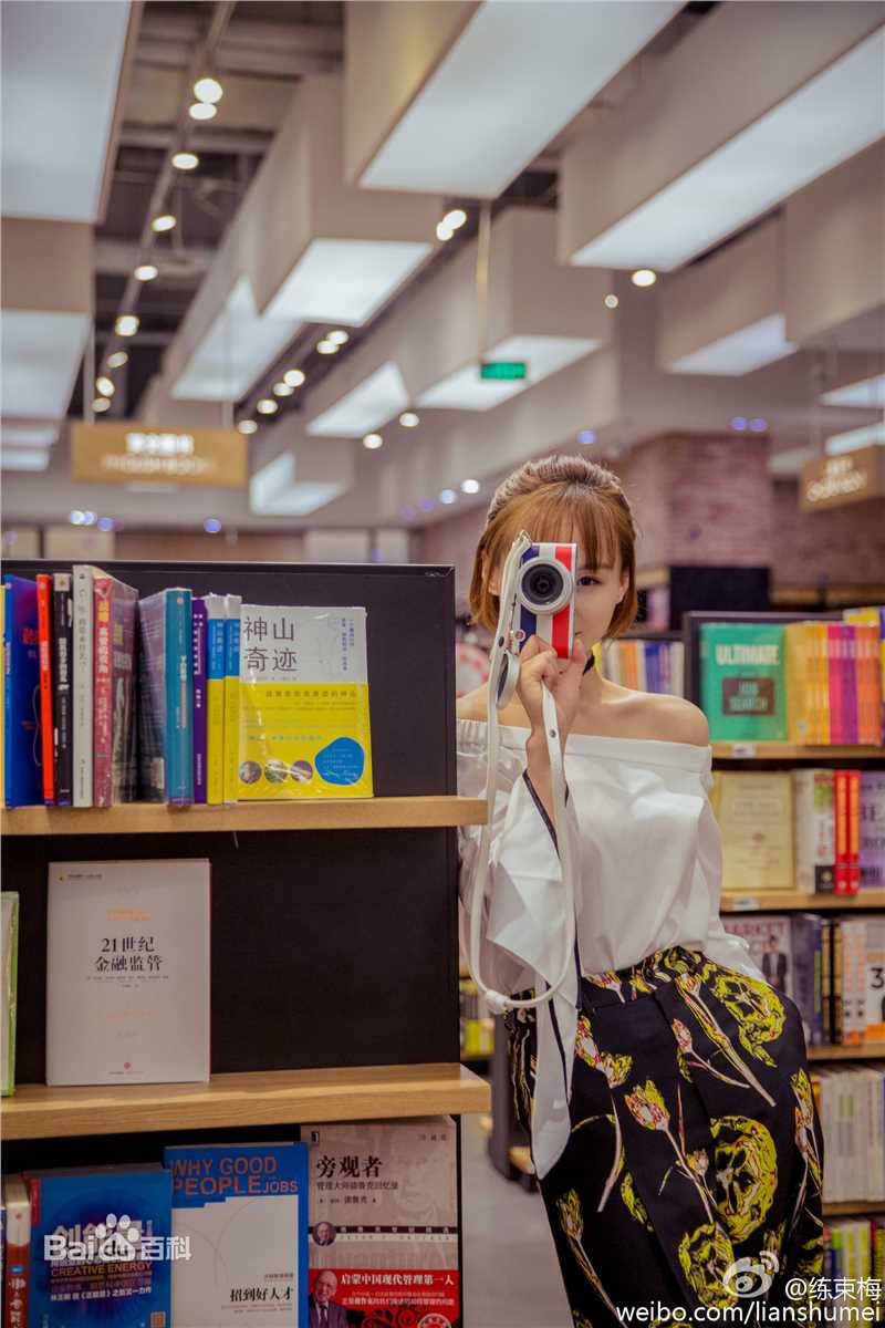 练练最优质杂志