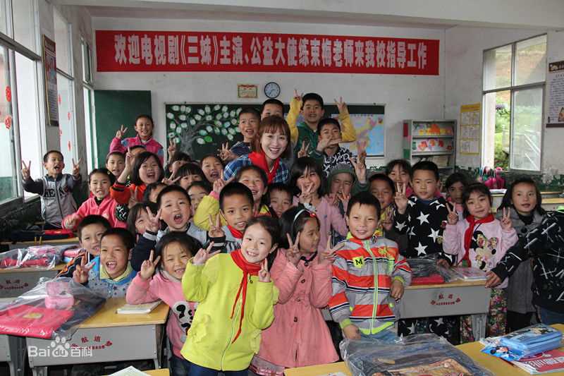 练练湘西支教活动素颜照相册