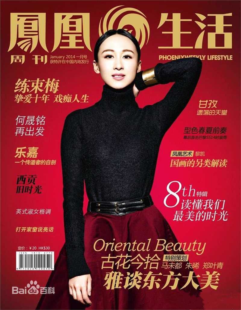 练练精选杂志封面图册