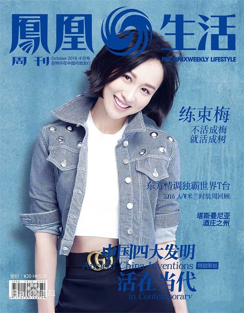 练练精选杂志封面图册