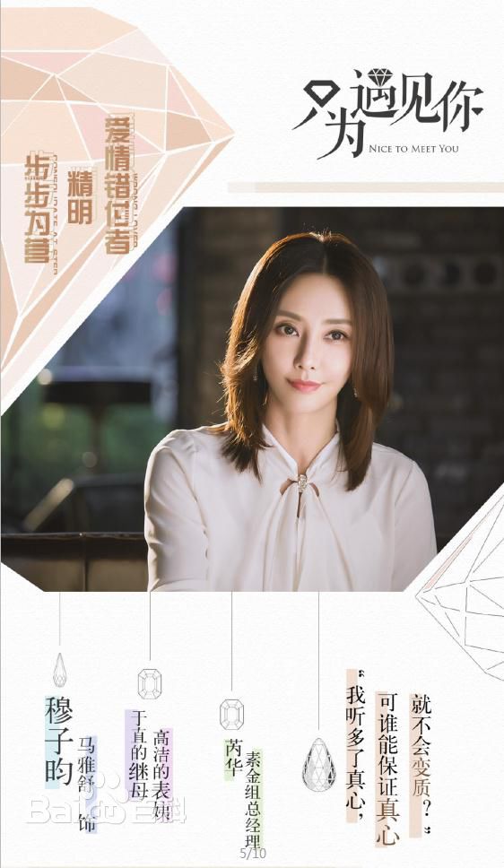 高清马雅舒(Ma Yashu)在《只为遇见你》中的图集