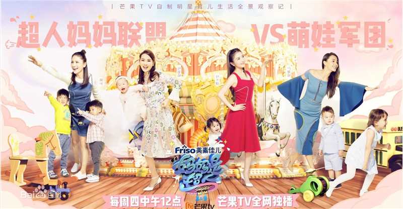 马雅舒(Ma Yashu)妈妈是超人图册