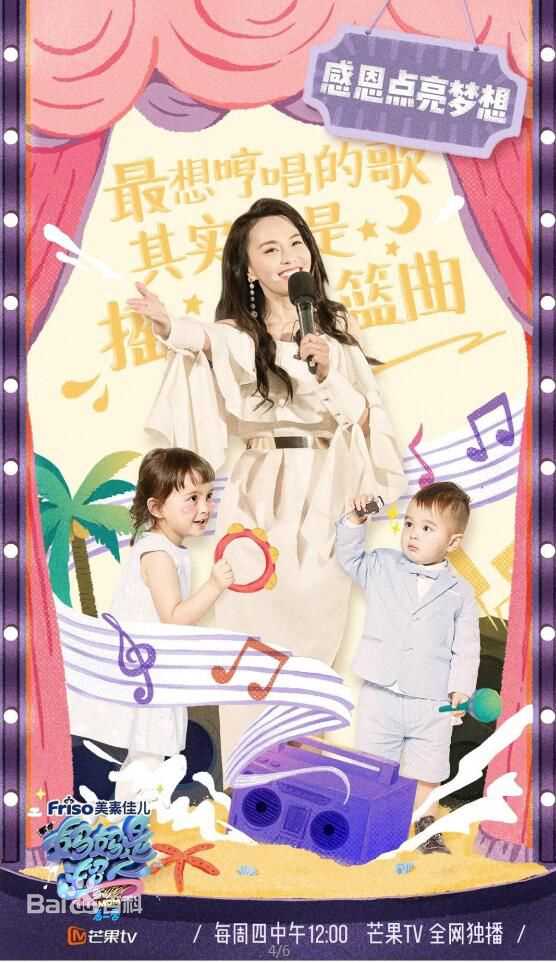 马雅舒(Ma Yashu)妈妈是超人图册