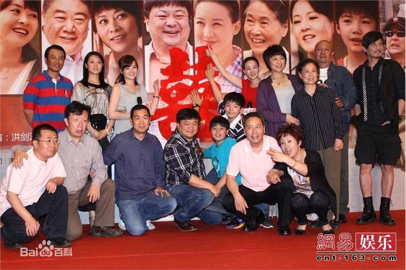 洪剑涛抬头见喜大家庭图册