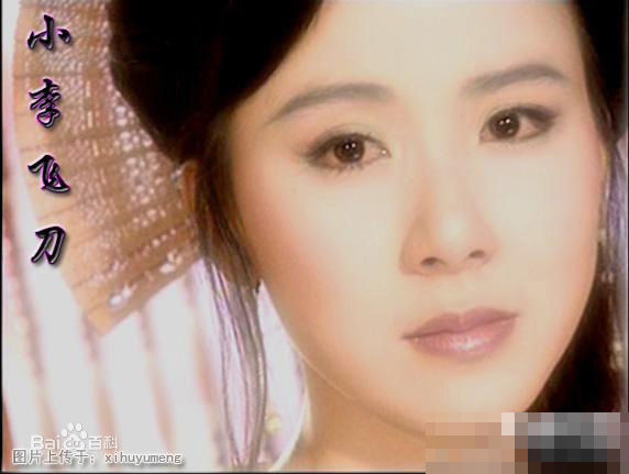 最优质萧蔷(Stephanie)在《小李飞刀》中饰演林诗音中的相册