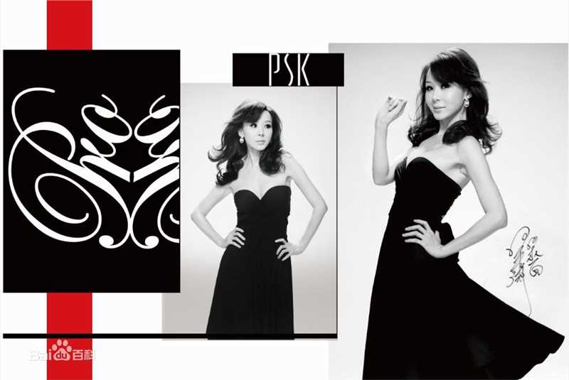 萧蔷(Stephanie)2013最新活动照素颜照壁纸