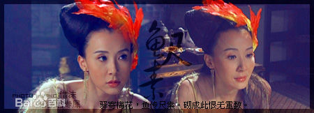 萧蔷(Stephanie)2006.09《楚留香传奇》剧照