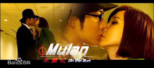 萧蔷(Stephanie)2008.11《木兰 花 追缉令》高清剧照