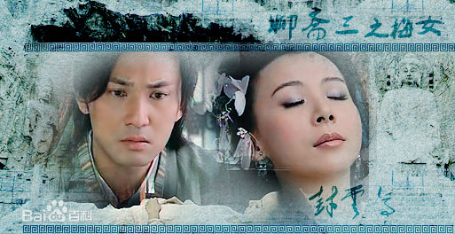 萧蔷(Stephanie)2009.09《聊斋3－梅女》最全剧照