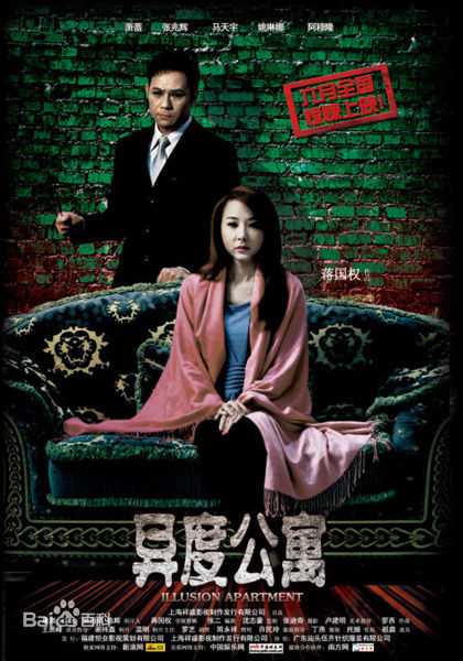 萧蔷(Stephanie)2010.02 电影《异度公寓》最优质剧照