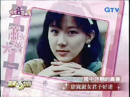 高清萧蔷(Stephanie)精彩图册