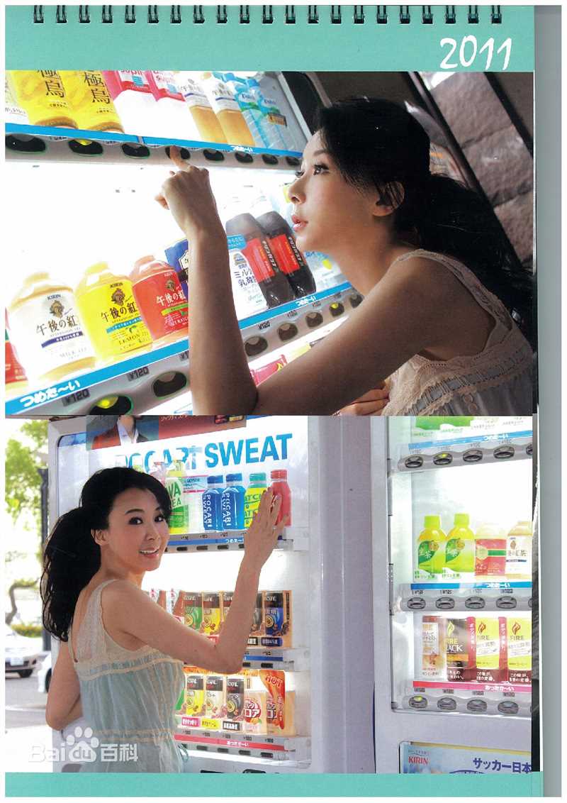 高清萧蔷(Stephanie)精彩图册