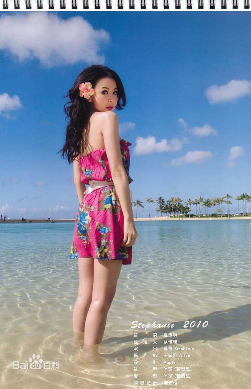 高清萧蔷(Stephanie)精彩图册