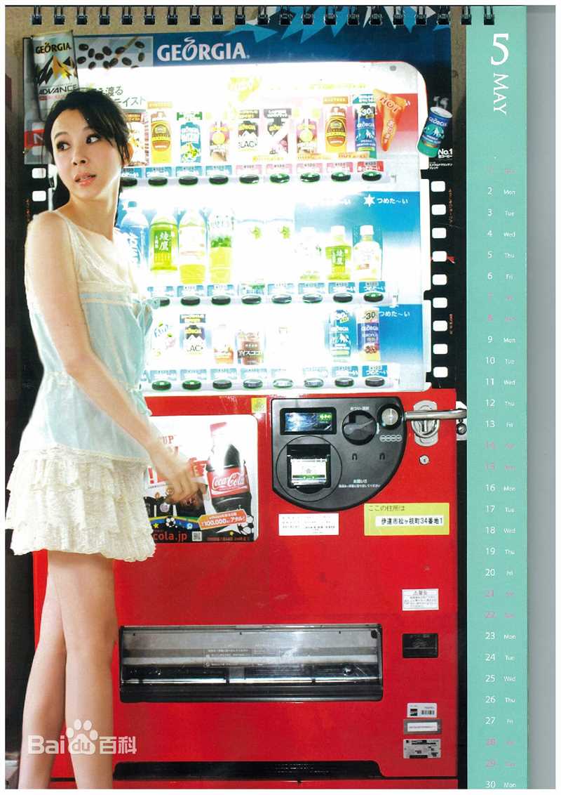 高清萧蔷(Stephanie)精彩图册