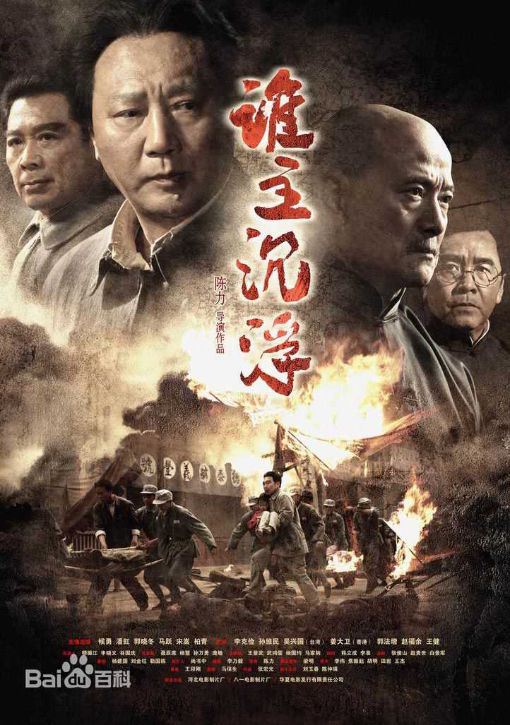 高清孙维民(Sun Weimin)性感图片