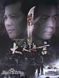 高清米学东(Mi Xuedong)图片