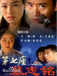 高清米学东(Mi Xuedong)图片