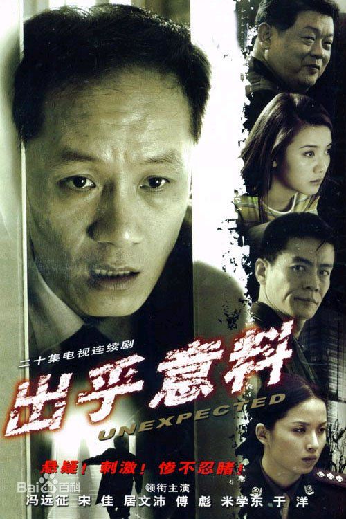 高清米学东(Mi Xuedong)图片