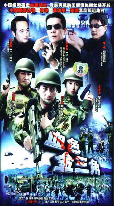 高清米学东(Mi Xuedong)图片