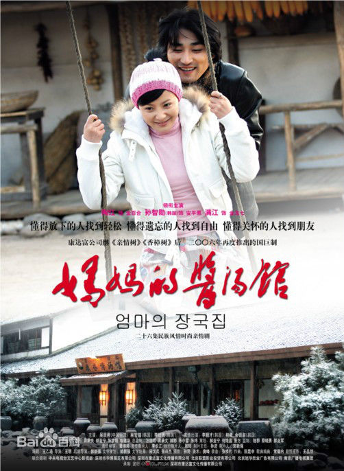 高清米学东(Mi Xuedong)图片