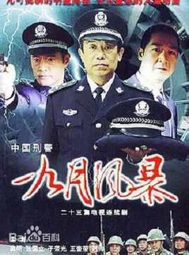 高清米学东(Mi Xuedong)图片