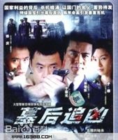 高清米学东(Mi Xuedong)图片