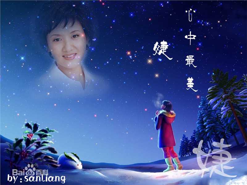 邓婕混合图片壁纸壁纸