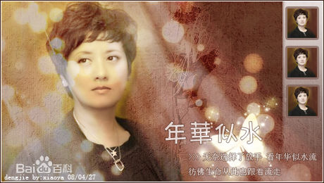 邓婕混合图片壁纸壁纸