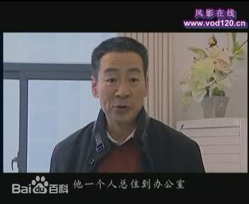 寇振海《良心无悔》精选剧照