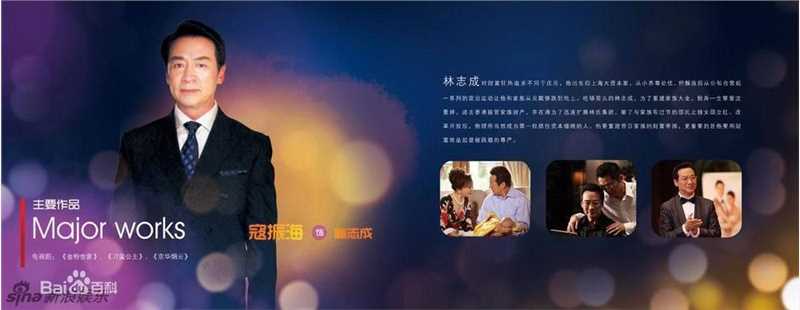 寇振海精彩图册