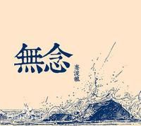 最优质麦浚龙(JunoMak)生活照