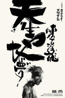 最优质麦浚龙(JunoMak)生活照