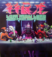 最优质麦浚龙(JunoMak)生活照