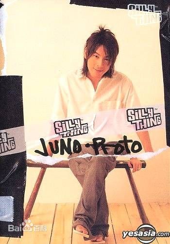 最优质麦浚龙(JunoMak)生活照