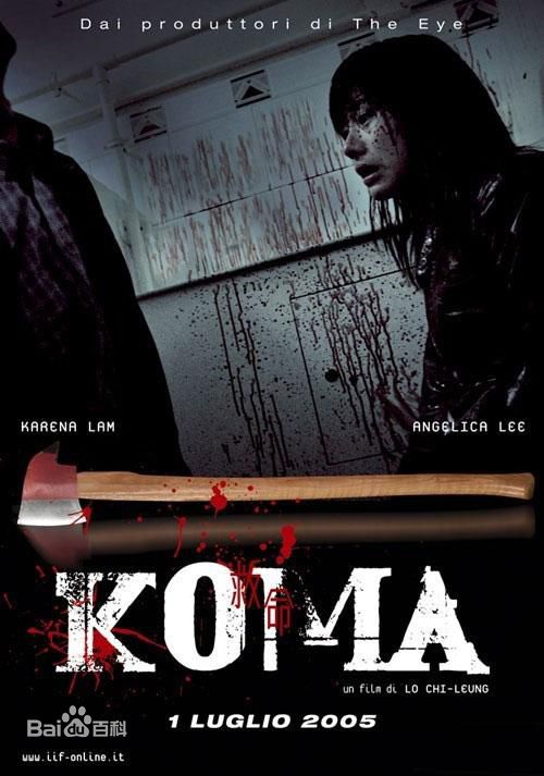 彭氏兄弟恐怖片最全海报壁纸