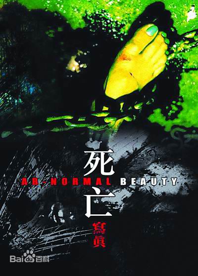 彭氏兄弟恐怖片最全海报壁纸