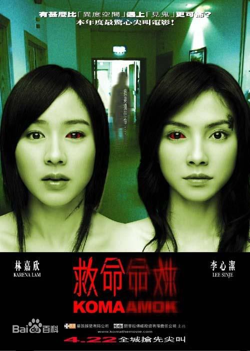 彭氏兄弟恐怖片最全海报壁纸